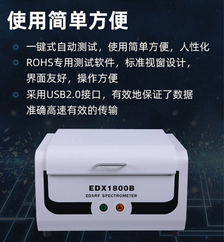 EDX1800B詳細(xì)說明1.png